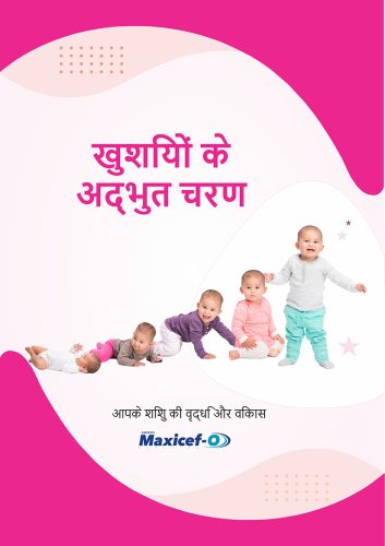 Joyful-milestone Hindi July-9-2024-1